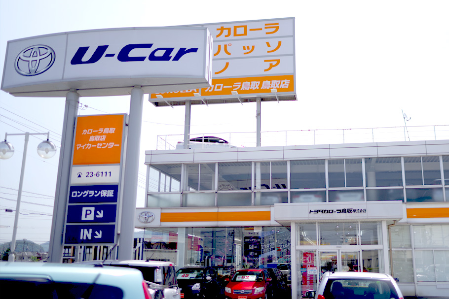 中古車情報  corolla tottori