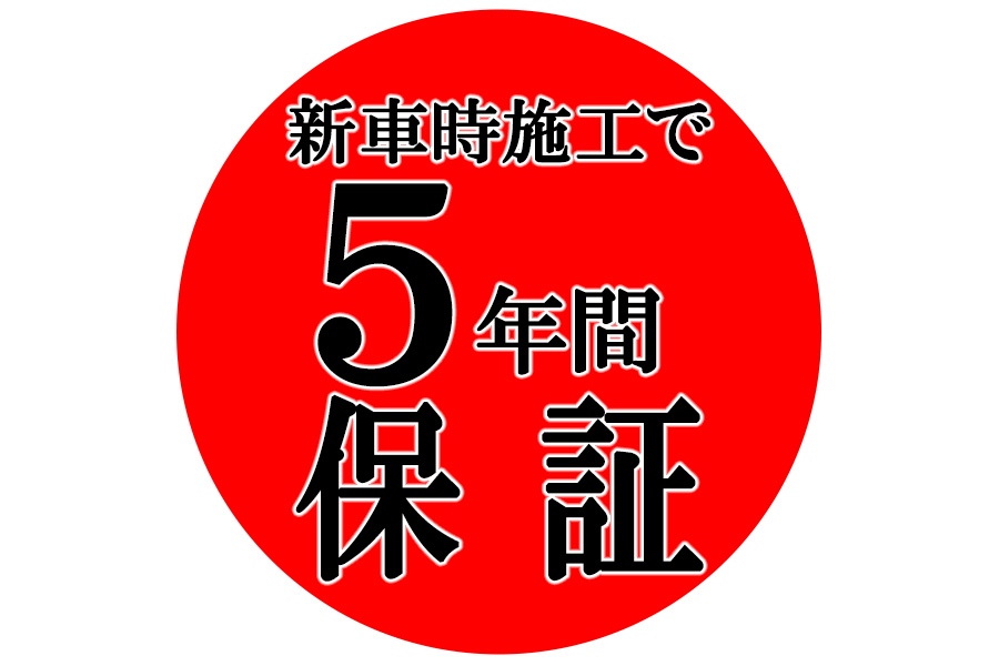 ガードコスメSP | corolla tottori