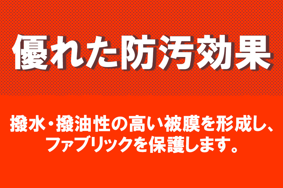 CPCファブリックコーティング | corolla tottori