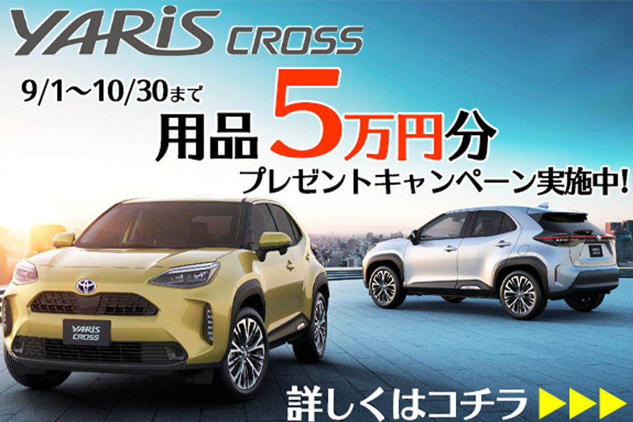 yariscross-campaign-link