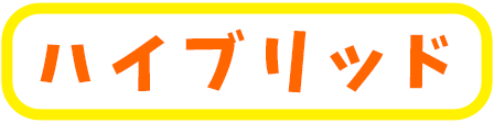 トヨタ,カローラ,カローラ鳥取,カーラインナップ,エンジン,ハイブリッド