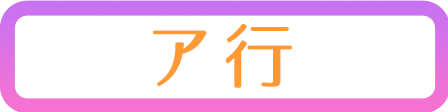 トヨタ,カローラ,カローラ鳥取,カーラインナップ,車名