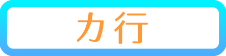 トヨタ,カローラ,カローラ鳥取,カーラインナップ,車名