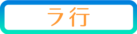 トヨタ,カローラ,カローラ鳥取,カーラインナップ,車名