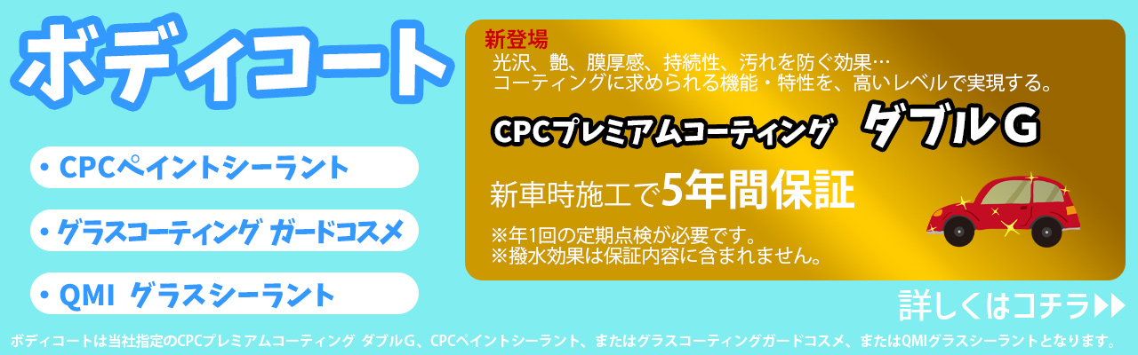 ビッグサポートキャンペーン Corolla Tottori ビッグサポートキャンペーン Corolla Tottori