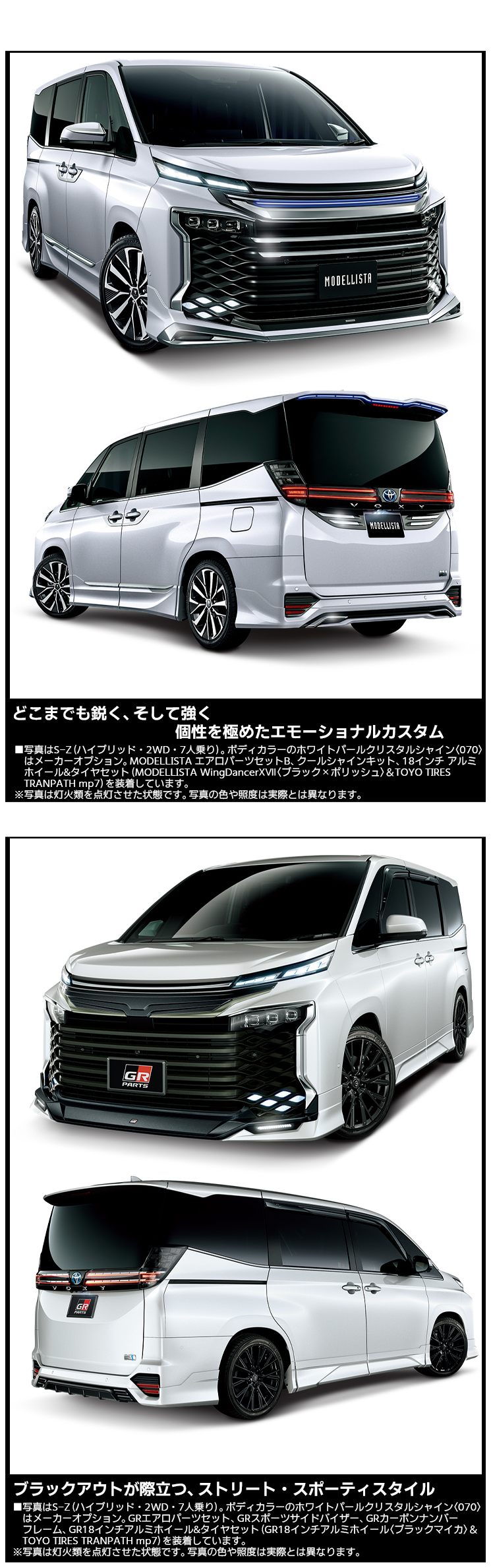 ヴォクシー_ランディングページ | corolla tottori
