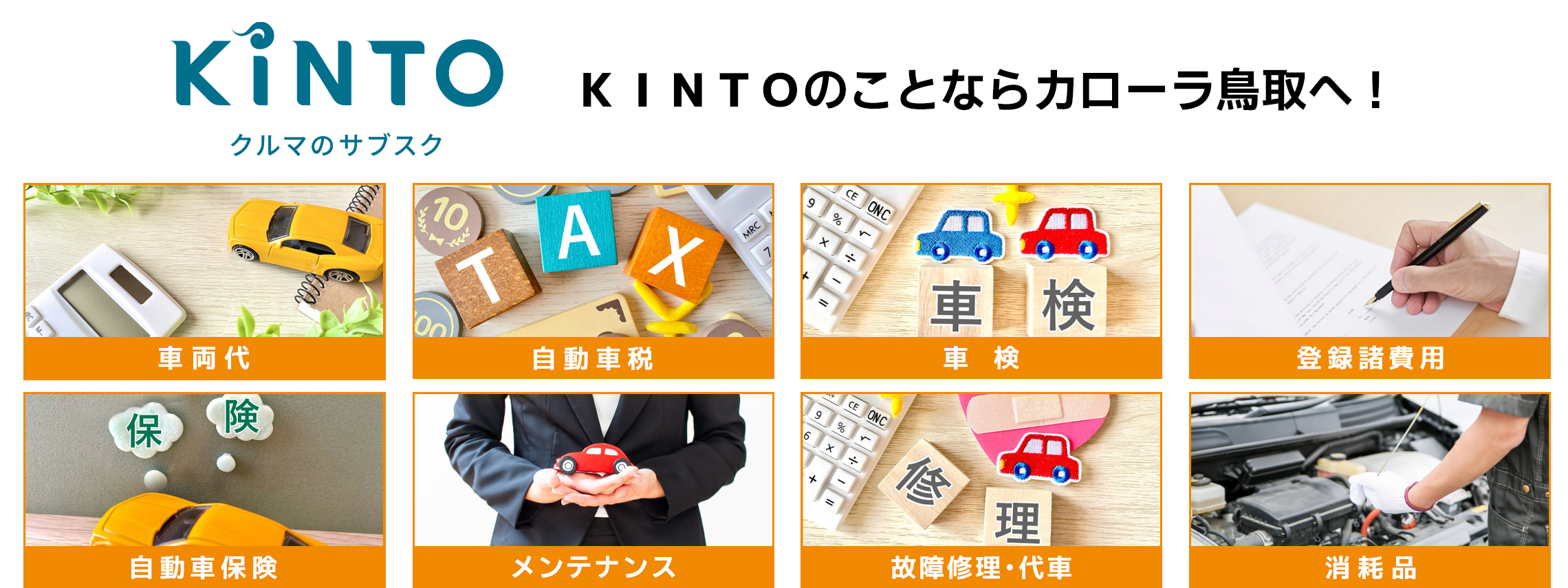 Kinto Corolla Tottori