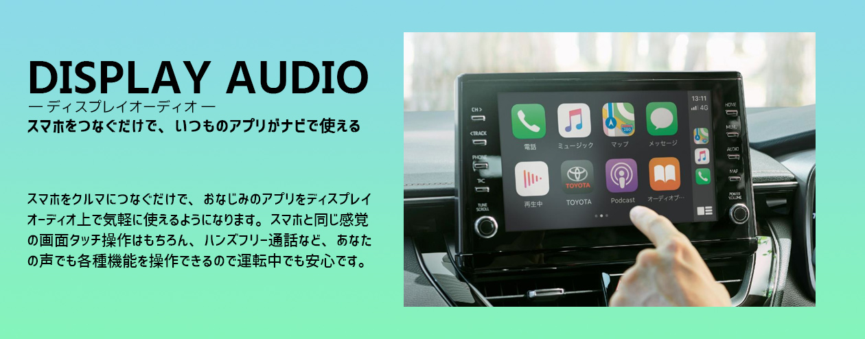 トヨタ純正ナビ | corolla tottori