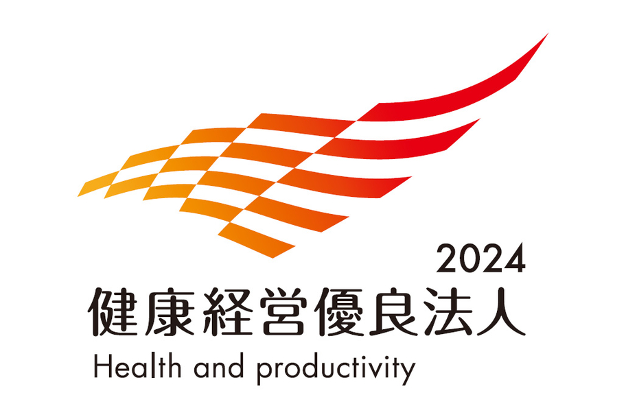 健康経営優良法人2024