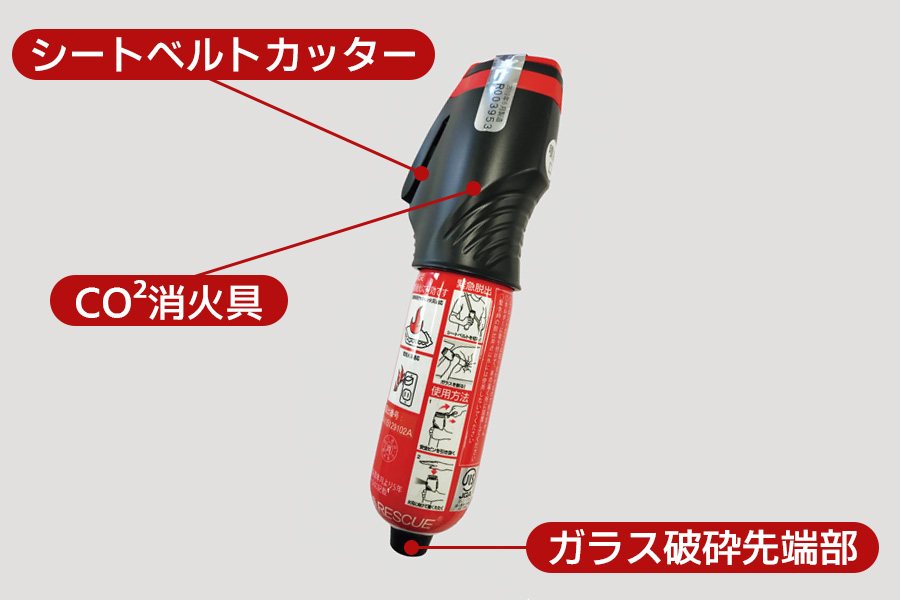 消棒ＲＥＳＣＵＥ