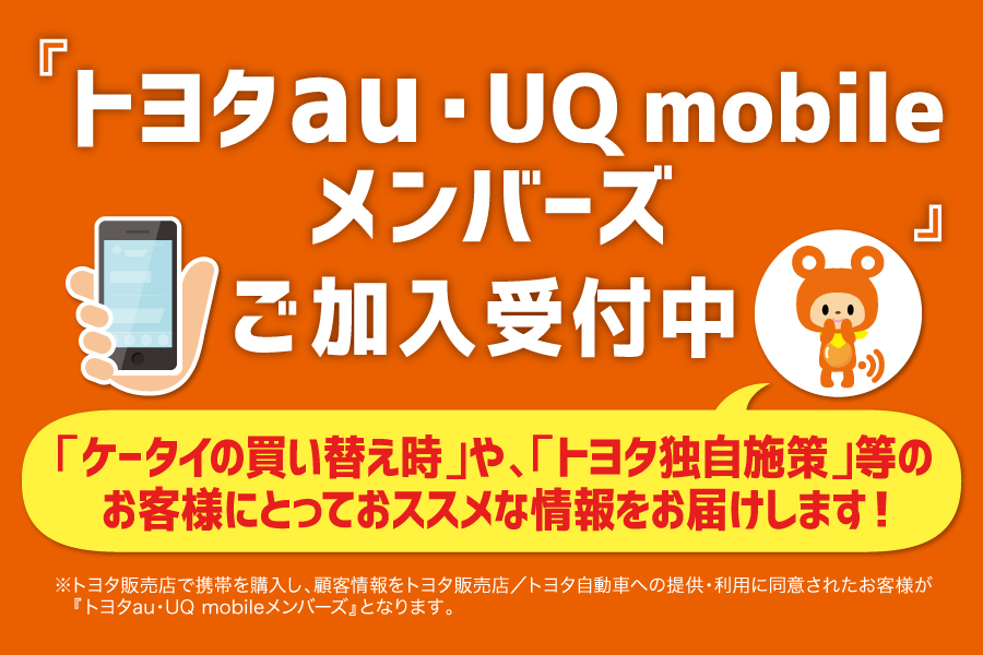 メンバーズ_キャンペーン/お得な情報_【22年2月~】携帯・スマホを購入したい