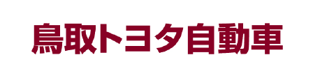 ロゴ_鳥取トヨタ【PC】