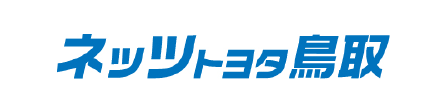 ロゴ_ネッツトヨタ鳥取【PC】