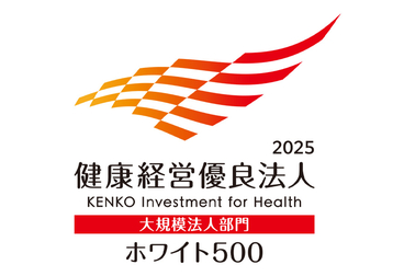健康経営優良法人