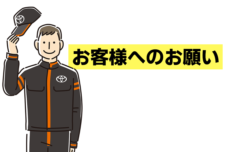 車検