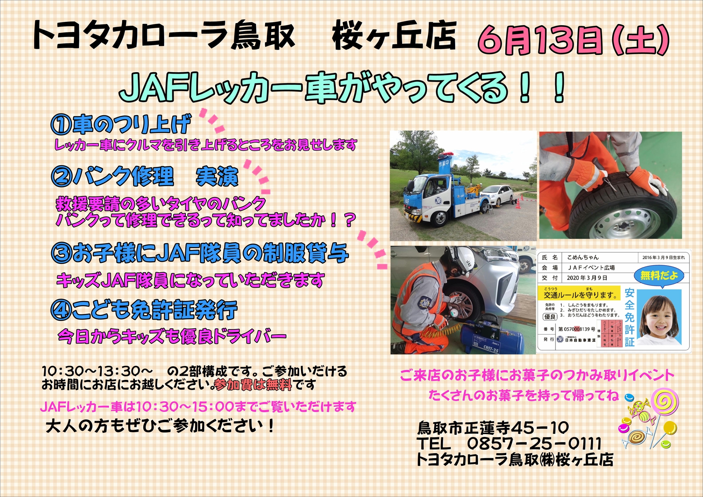 コロ助 出品ページ カロ鳥フェス2026
