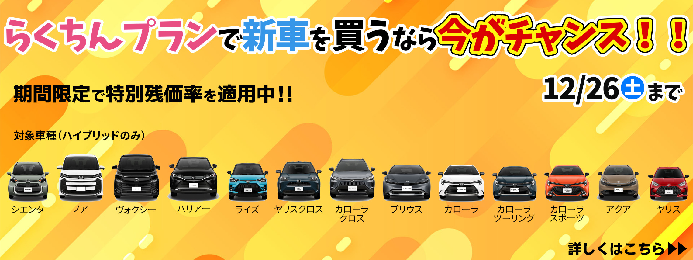 特別残価